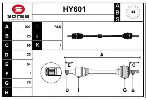 полуоска SERA HY601