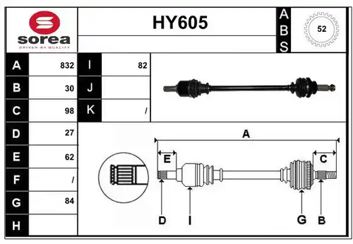 полуоска SERA HY605