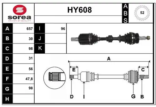 полуоска SERA HY608