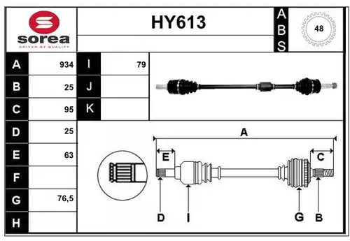 полуоска SERA HY613