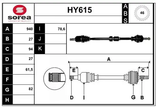 полуоска SERA HY615