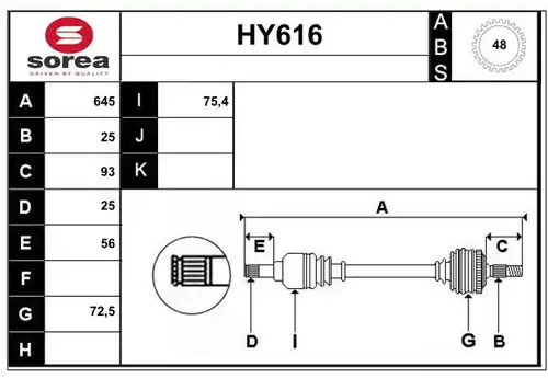 полуоска SERA HY616