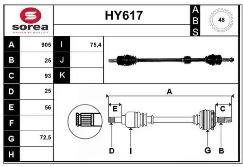 полуоска SERA HY617