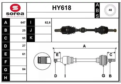 полуоска SERA HY618