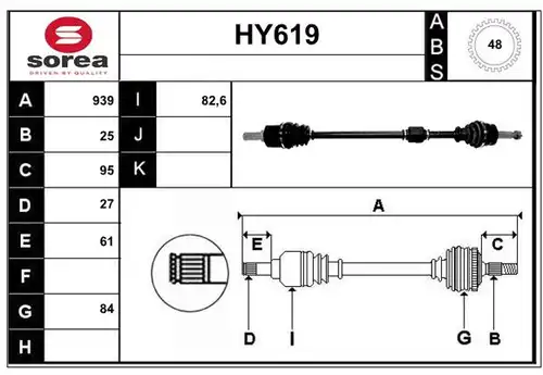 полуоска SERA HY619