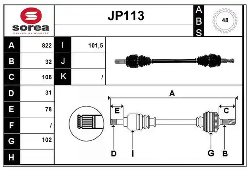 полуоска SERA JP113