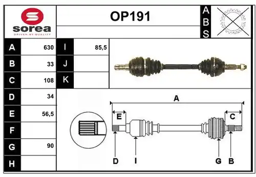 полуоска SERA OP191