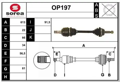 полуоска SERA OP197