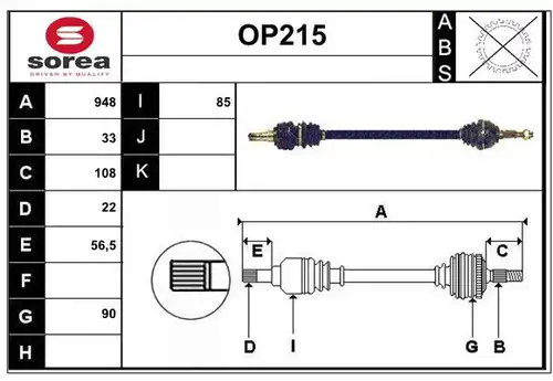полуоска SERA OP215