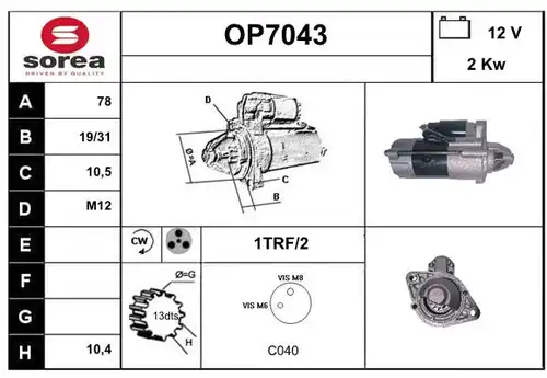 стартер SERA OP7043