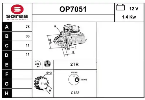 стартер SERA OP7051