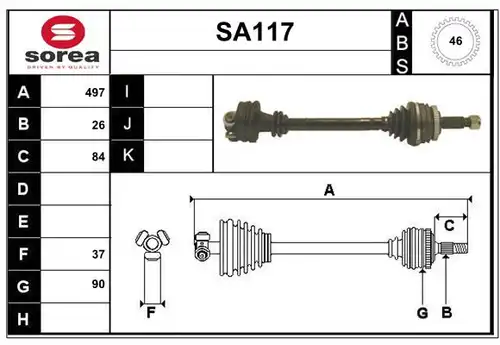 полуоска SERA SA117