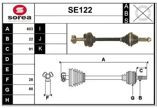 полуоска SERA SE122