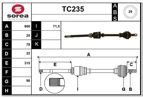 полуоска SERA TC235