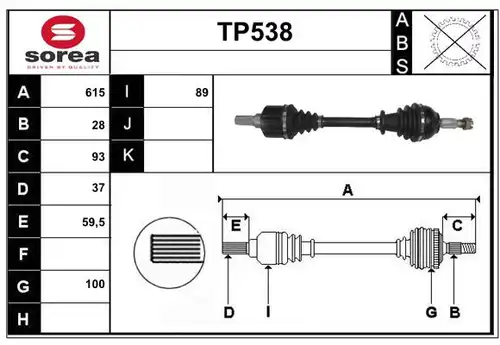 полуоска SERA TP538