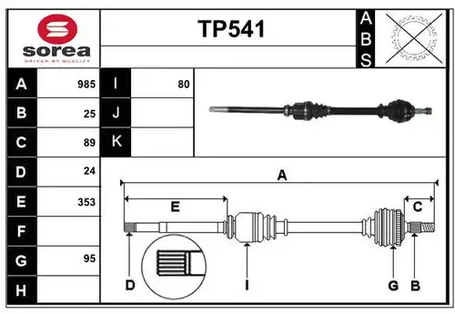 полуоска SERA TP541