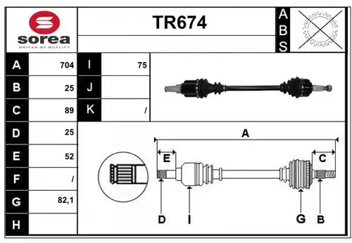 полуоска SERA TR674