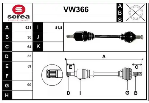 полуоска SERA VW366