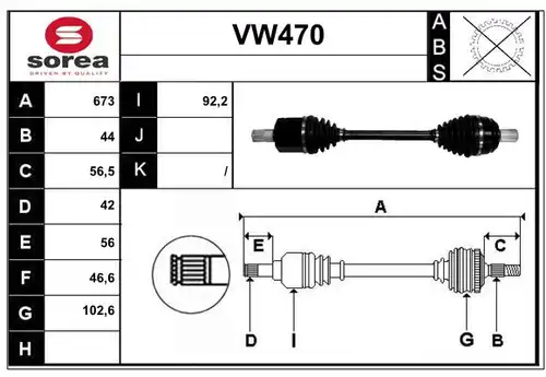 полуоска SERA VW470