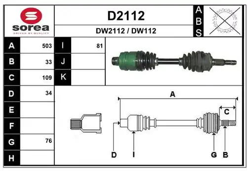 полуоска SNRA D2112