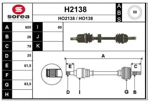 полуоска SNRA H2138