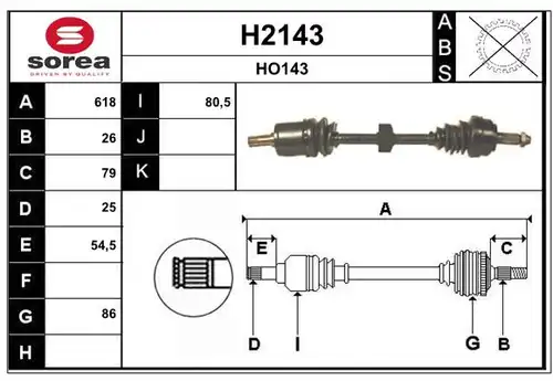 полуоска SNRA H2143