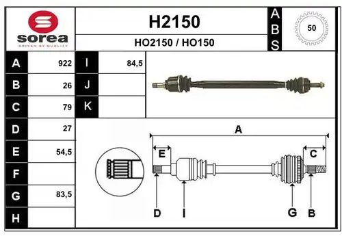 полуоска SNRA H2150