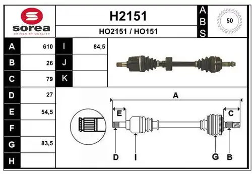 полуоска SNRA H2151