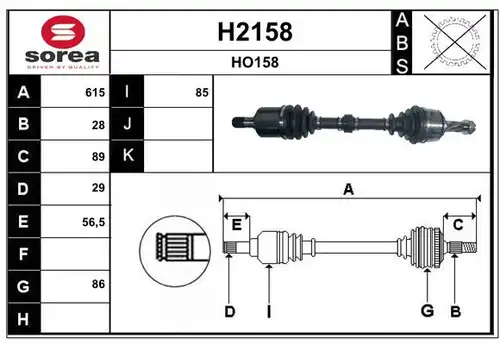 полуоска SNRA H2158