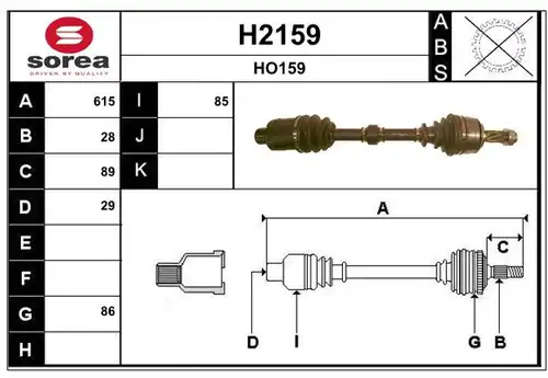 полуоска SNRA H2159