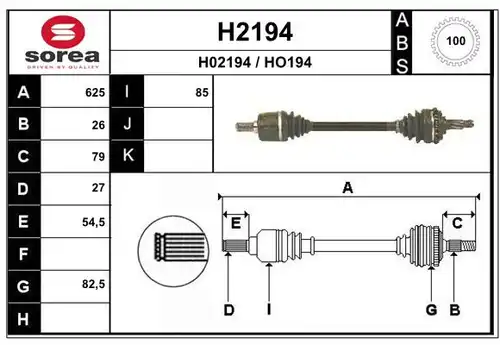 полуоска SNRA H2194