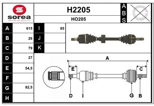 полуоска SNRA H2205