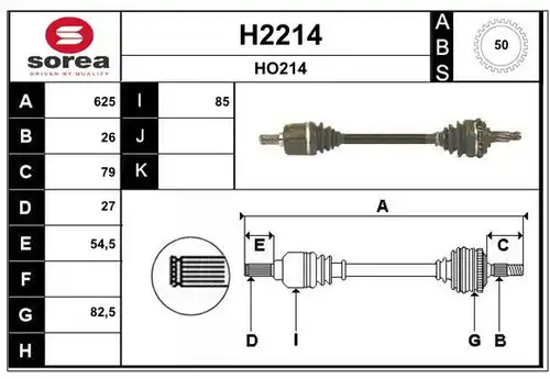 полуоска SNRA H2214