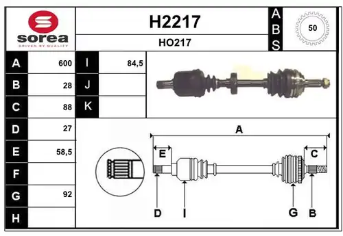 полуоска SNRA H2217