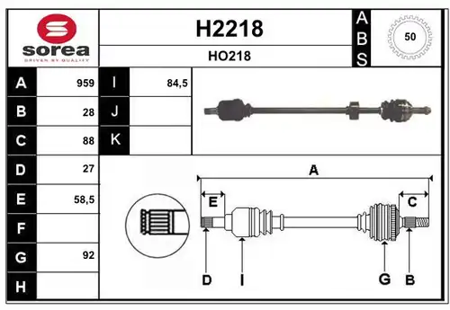 полуоска SNRA H2218