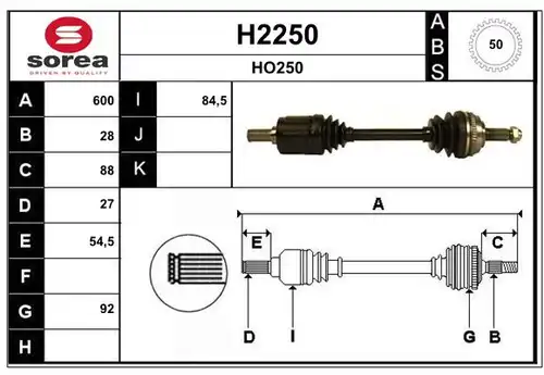 полуоска SNRA H2250