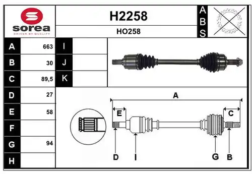 полуоска SNRA H2258