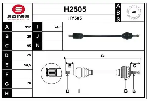 полуоска SNRA H2505