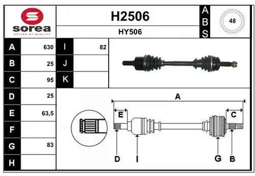 полуоска SNRA H2506