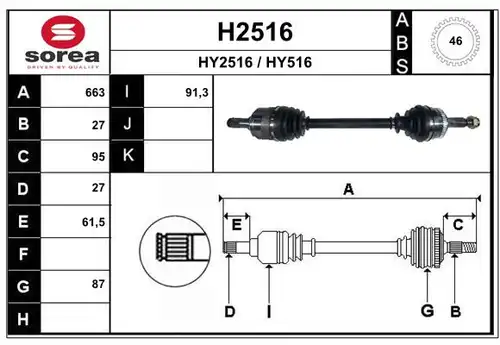 полуоска SNRA H2516