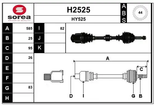 полуоска SNRA H2525