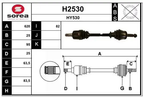 полуоска SNRA H2530