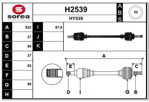 полуоска SNRA H2539