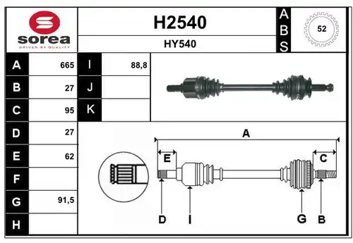 полуоска SNRA H2540