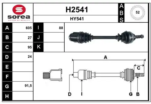 полуоска SNRA H2541