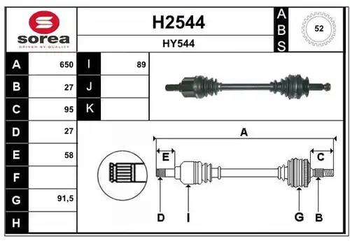 полуоска SNRA H2544