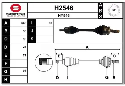 полуоска SNRA H2546