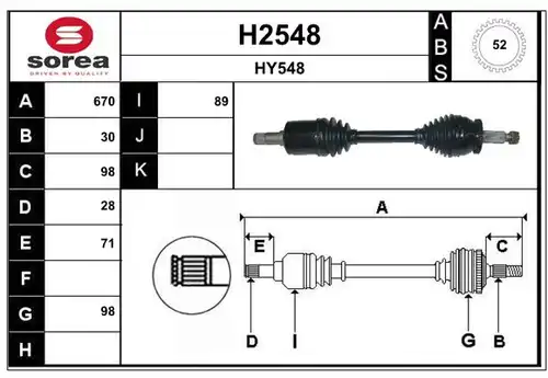 полуоска SNRA H2548