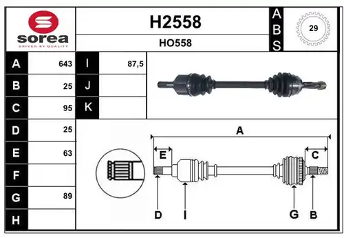 полуоска SNRA H2558