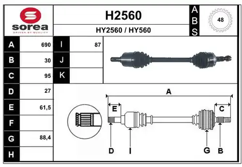 полуоска SNRA H2560